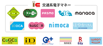 電子マネー