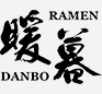 ラーメン暖暮 ロゴ