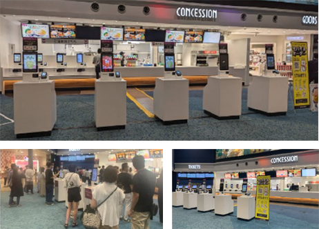 イオンシネマ店内