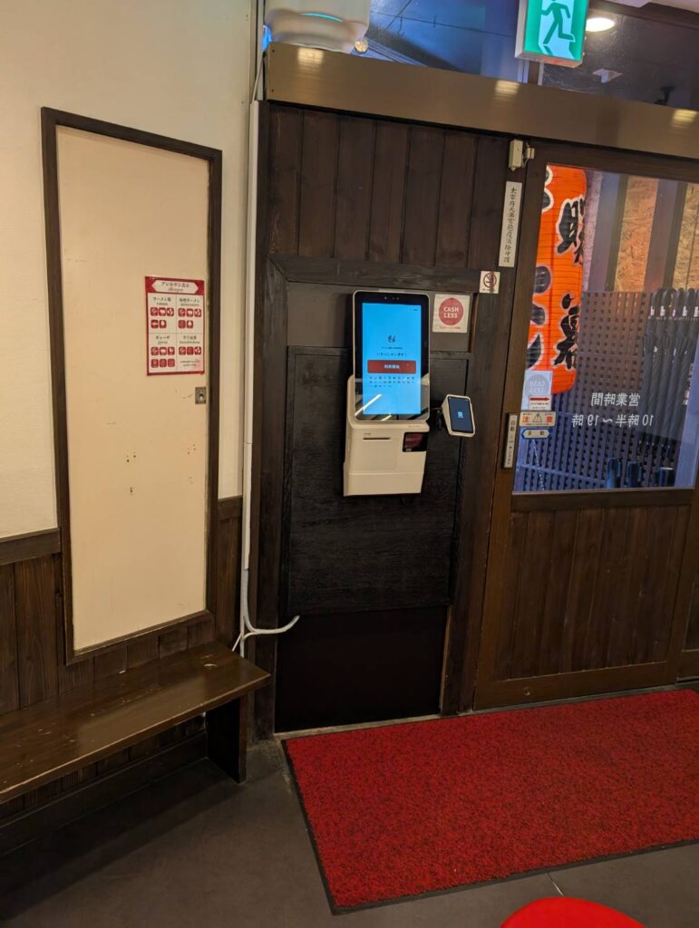 ラーメン暖暮 導入事例