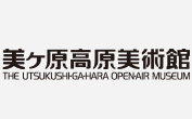 美ヶ原高原美術館